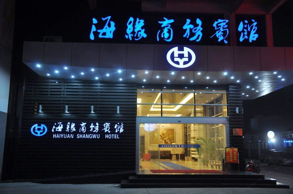 南通国际海缘酒店