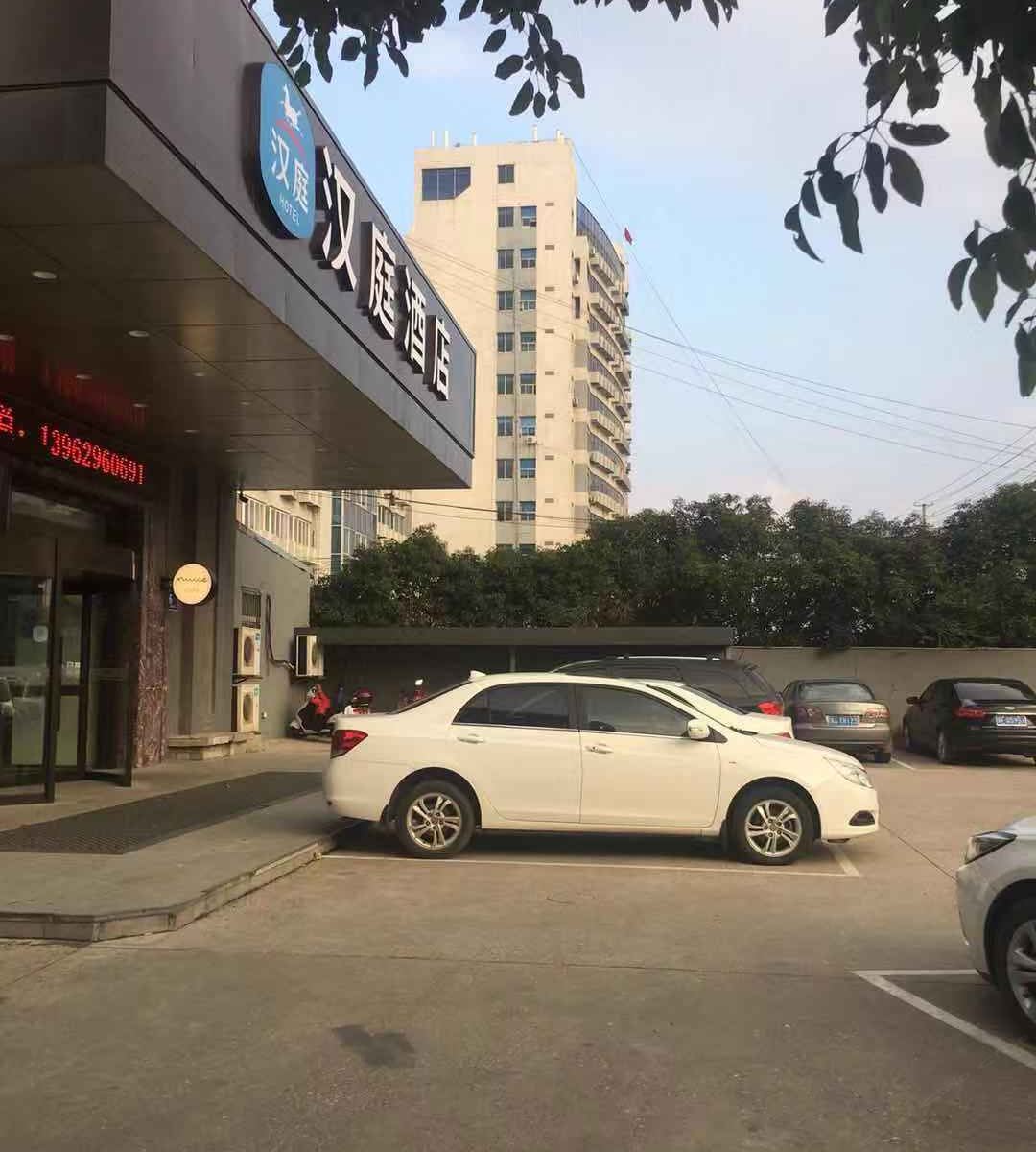 汉庭酒店(南通永兴店)