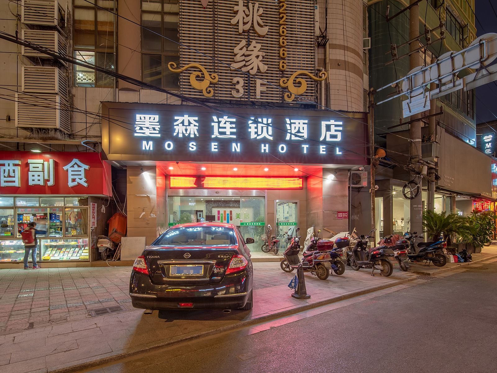 墨森连锁酒店(南通圆融广场店)