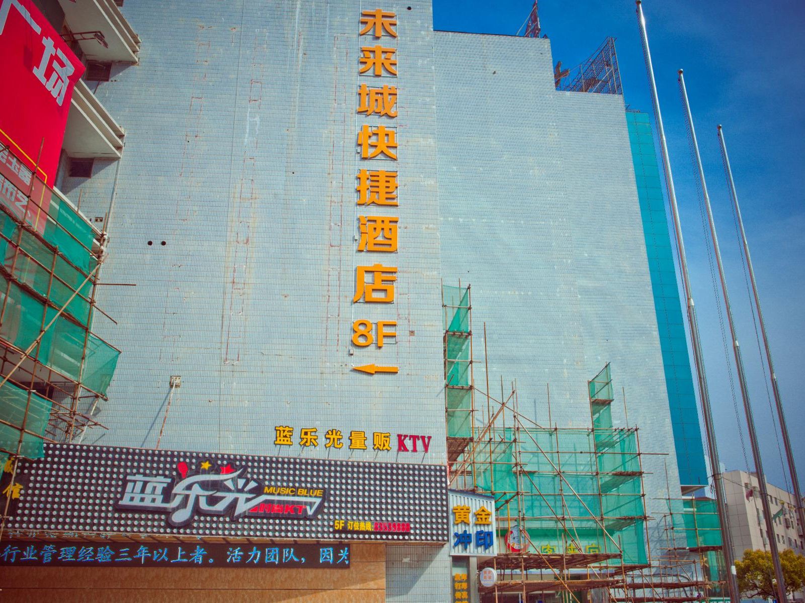 南通未来城公寓式酒店