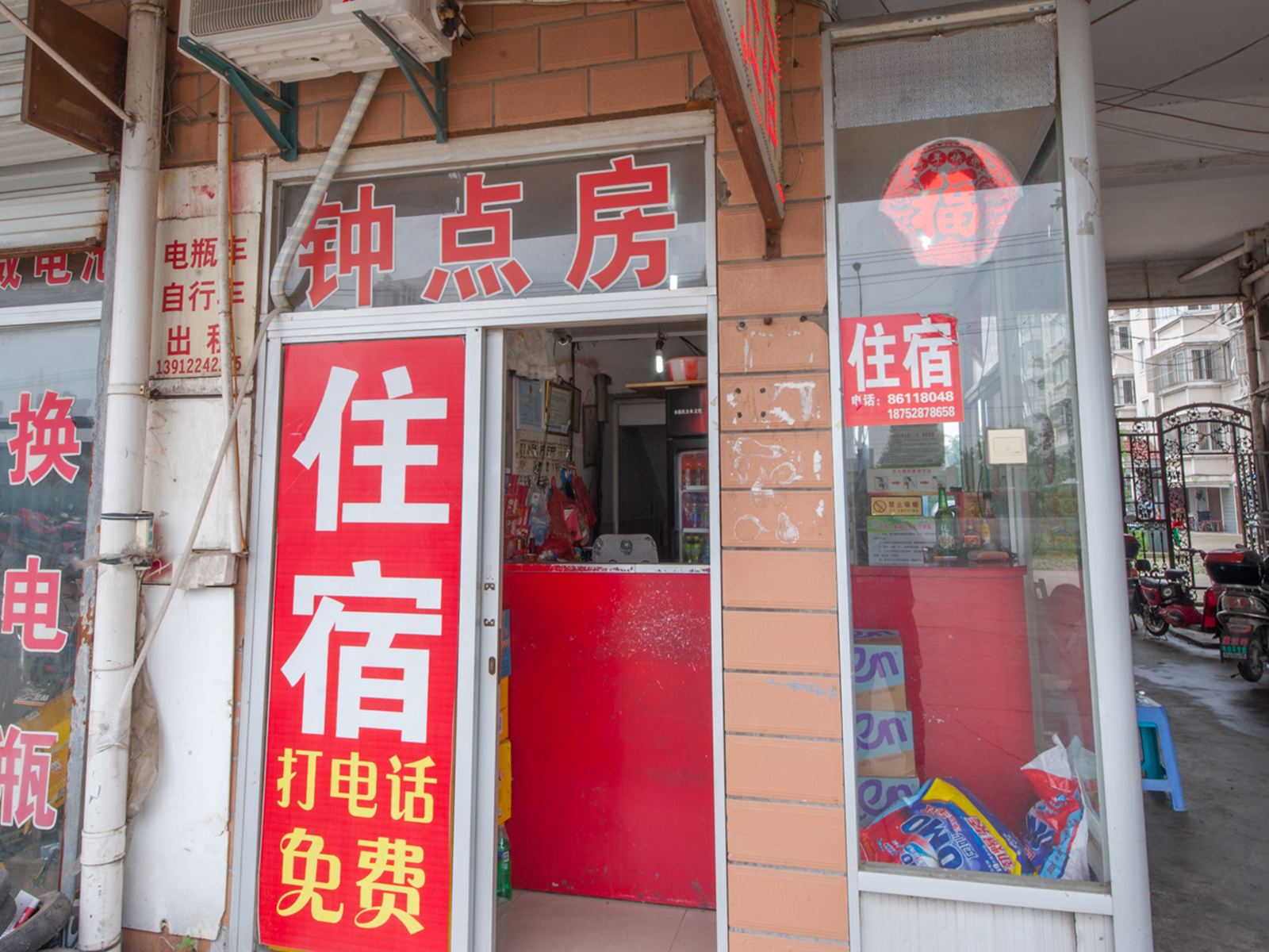 南通大富贵旅社