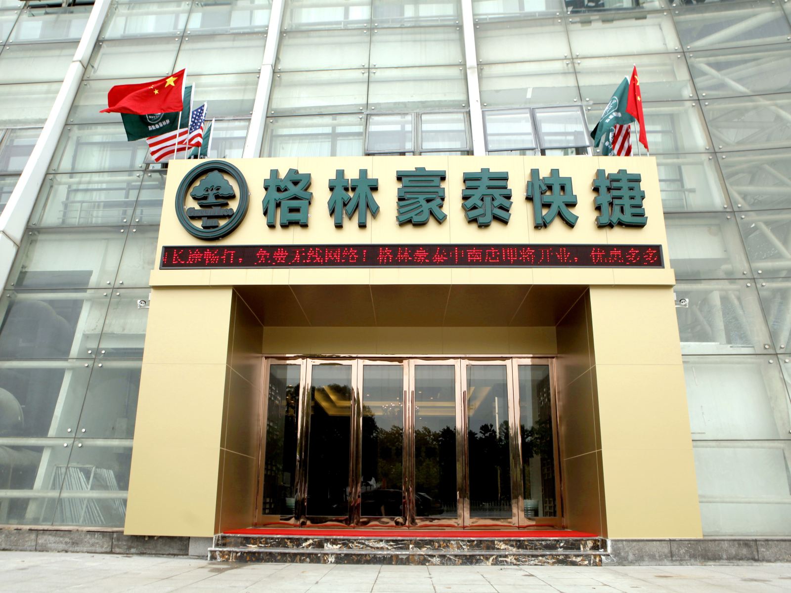 格林豪泰(南通大学主校区中南世纪城店)