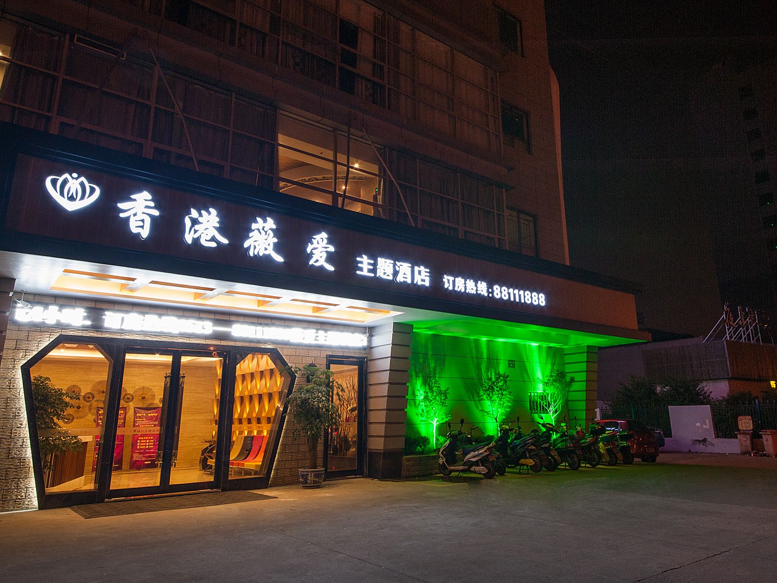 南通薇爱主题酒店