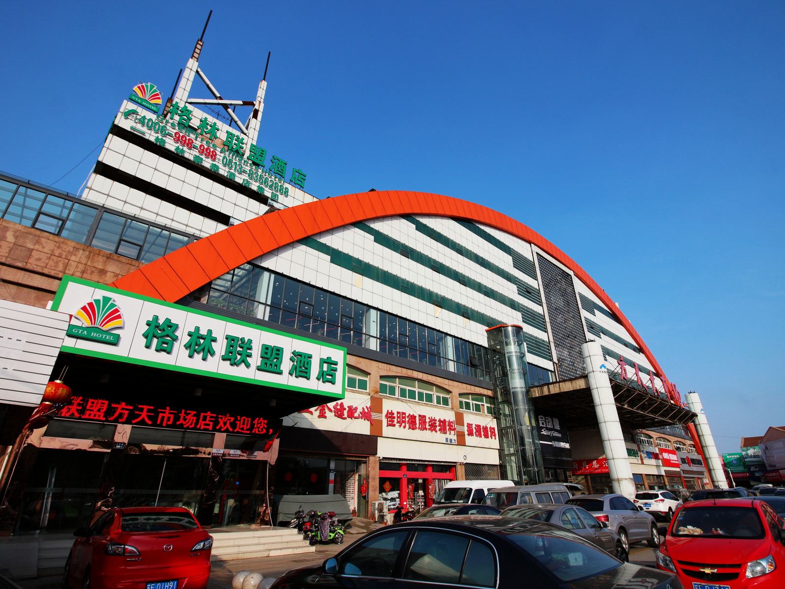 格林联盟酒店(南通方天市场店)