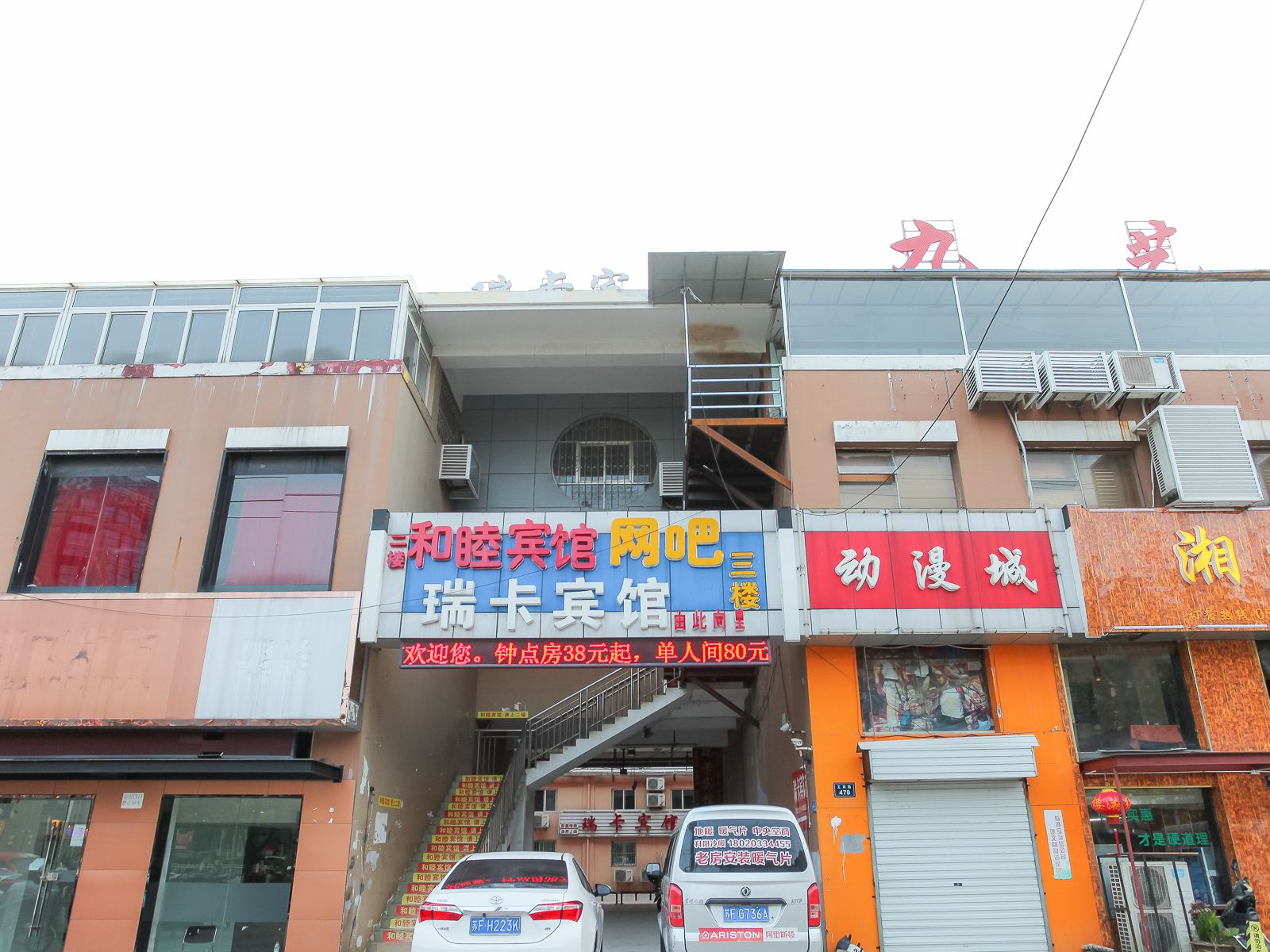 南通瑞卡宾馆