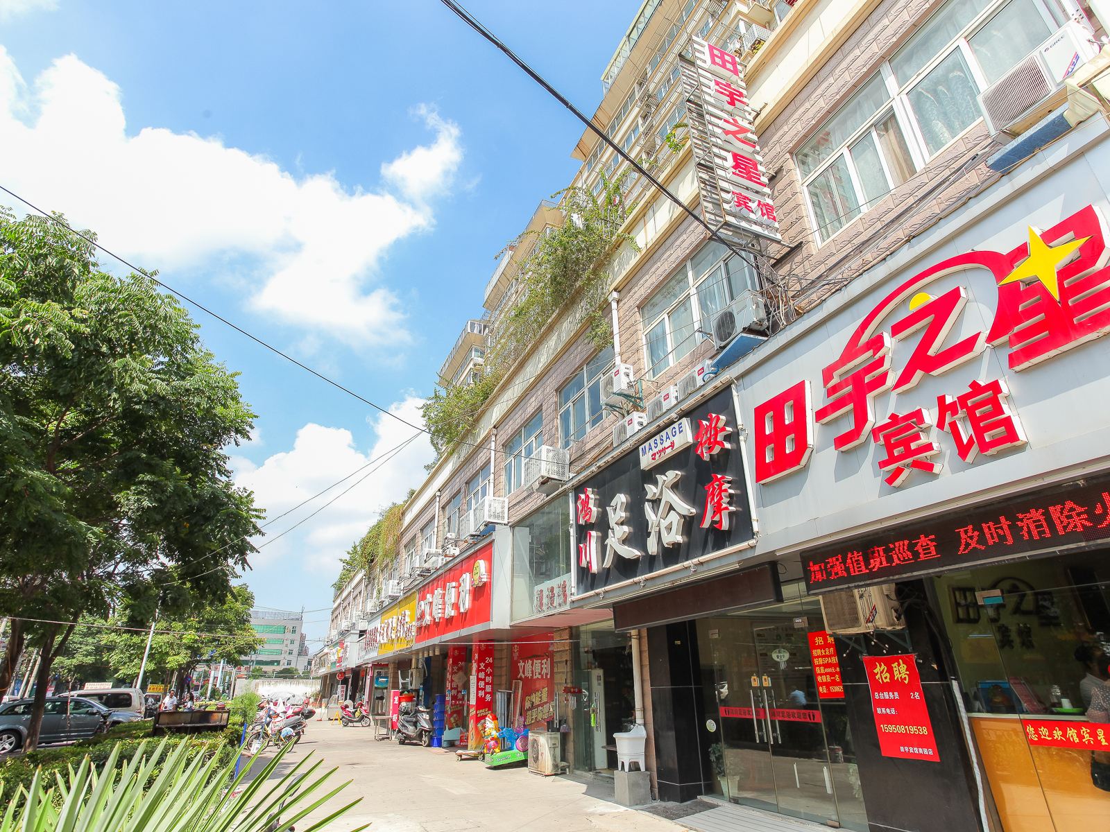 田宇之星宾馆(南通南川园店)