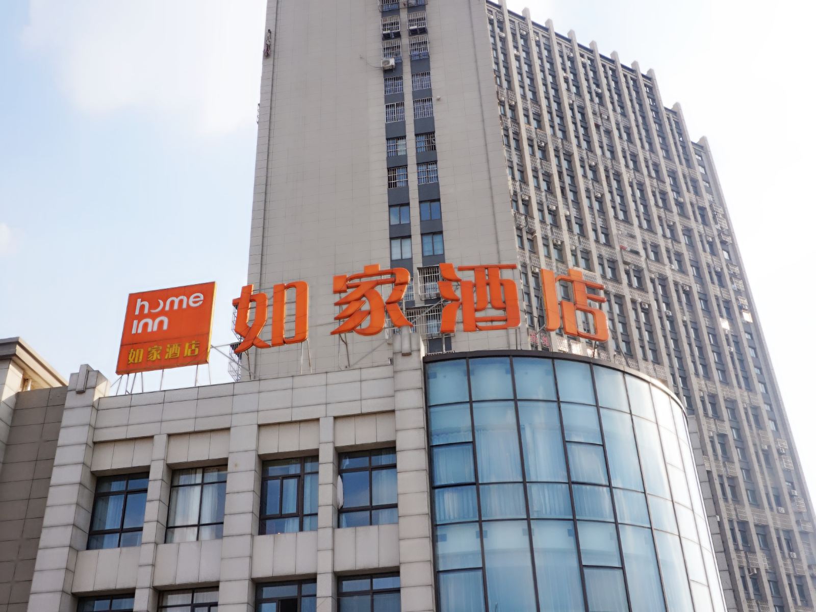 如家酒店(南通港闸区越江路万达广场店)