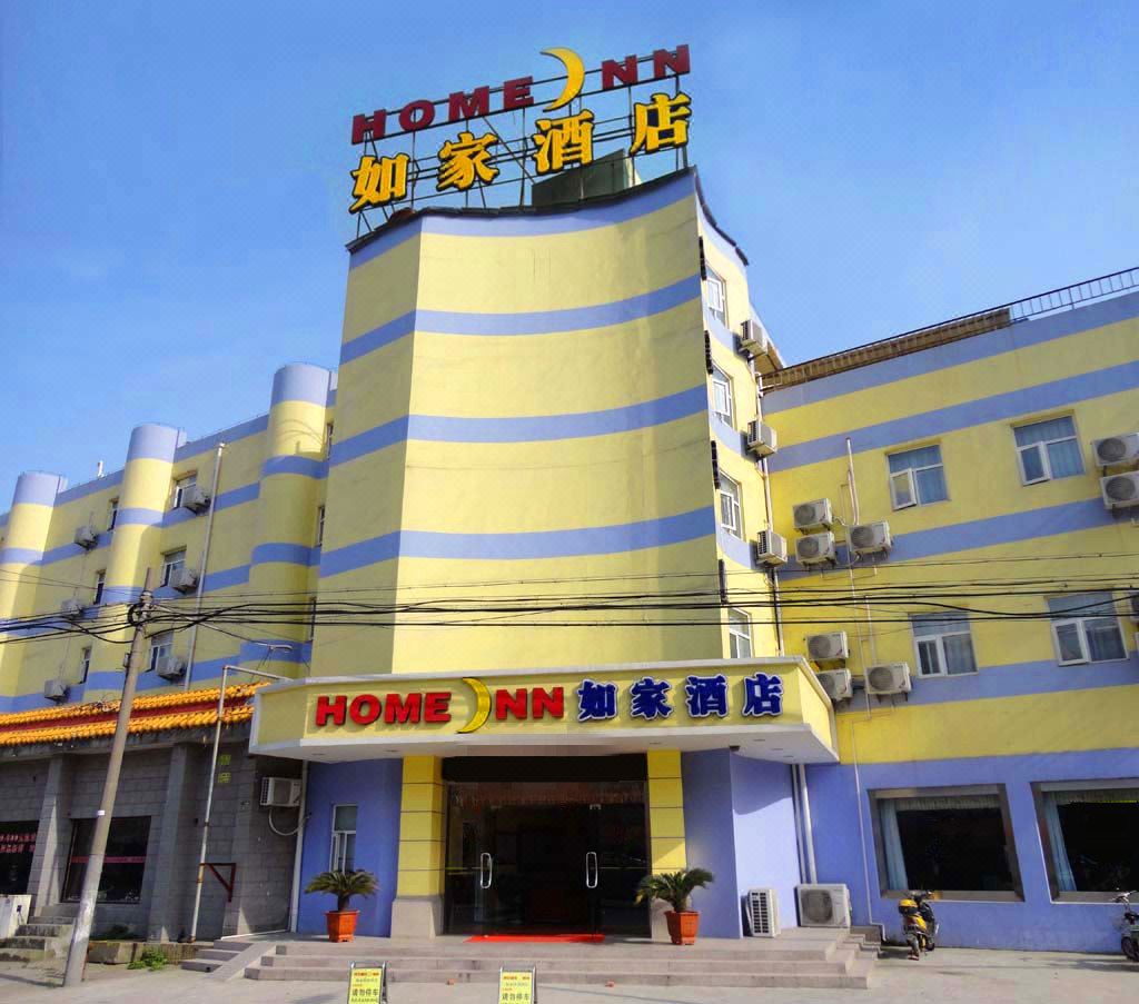 如家酒店(南通工农路圆融广场金鹰店)