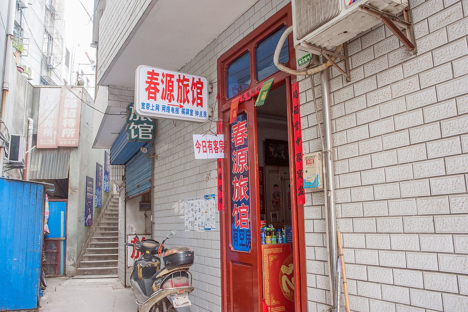南通春源旅馆