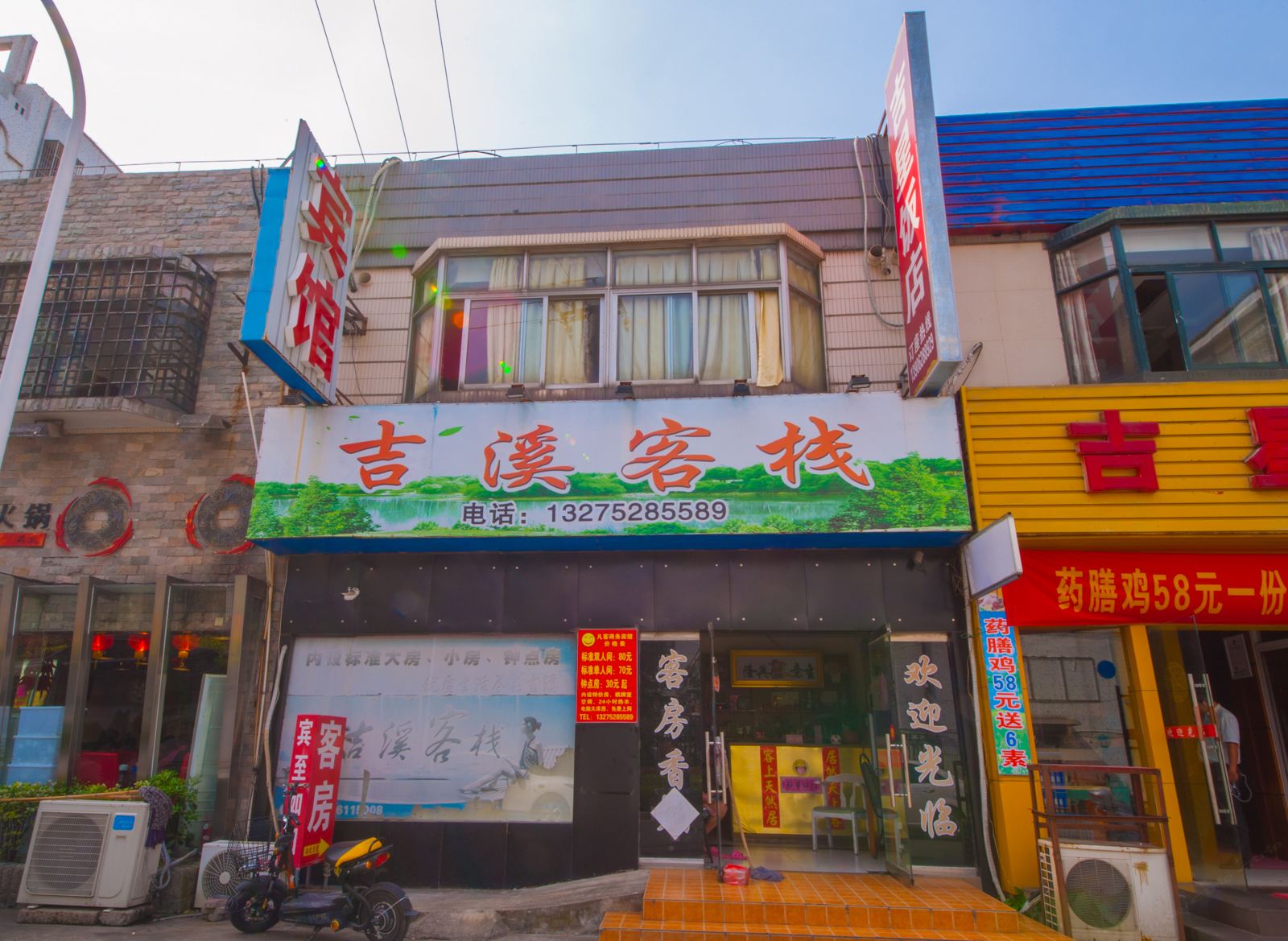 南通吉溪客栈
