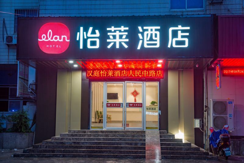 怡莱酒店(南通人民中路店)