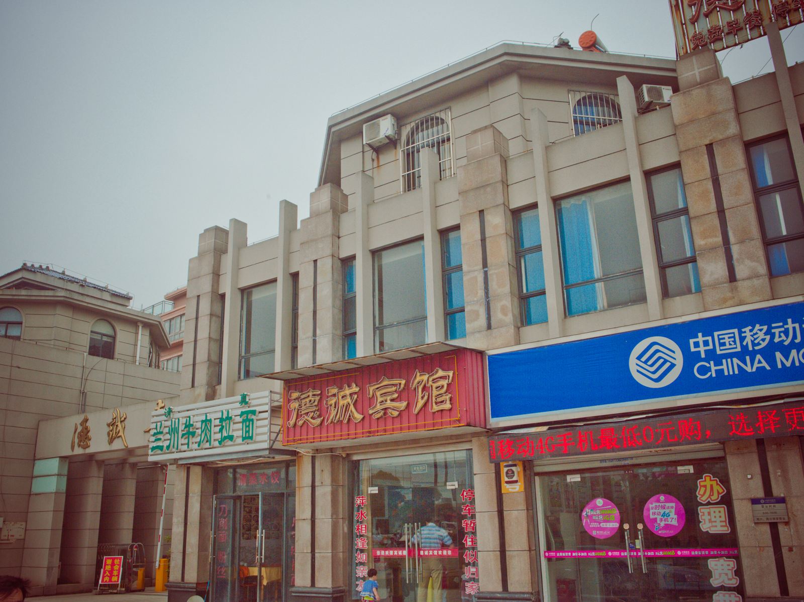 南通德诚宾馆