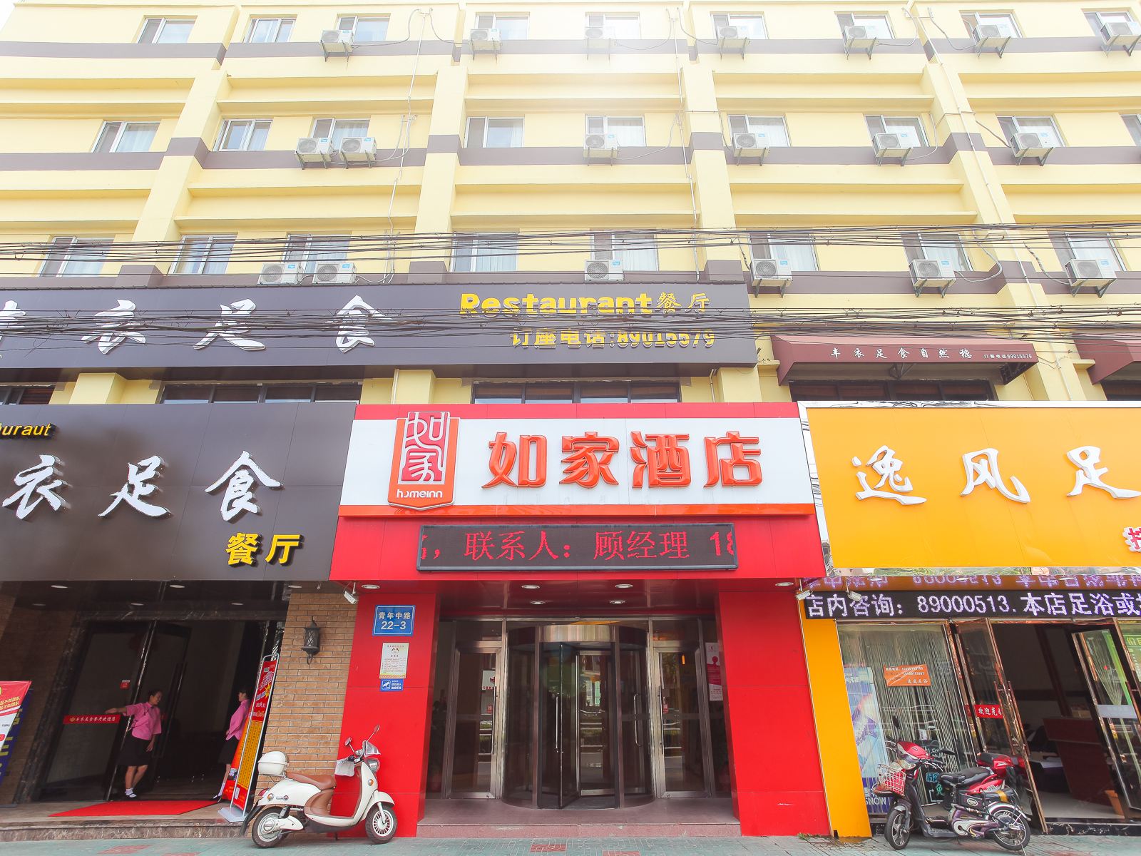 如家酒店(南通青年中路体育公园店)