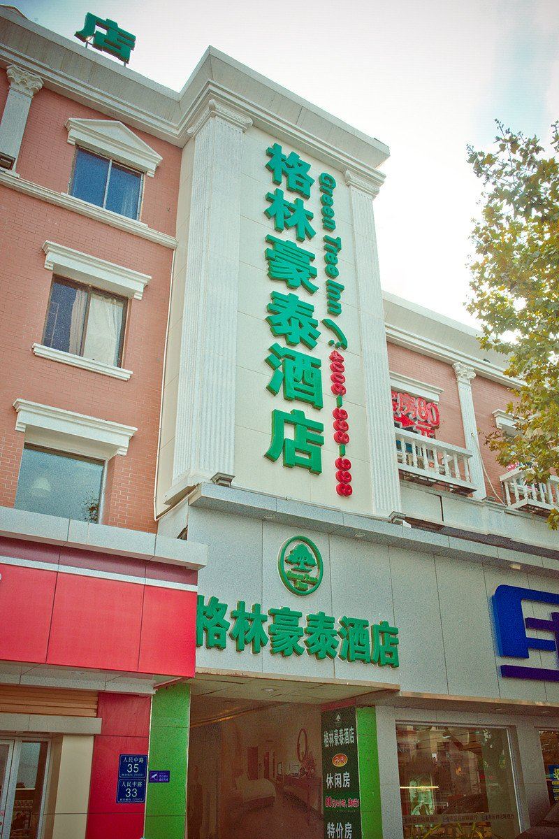 格林豪泰(南通人民中路店)
