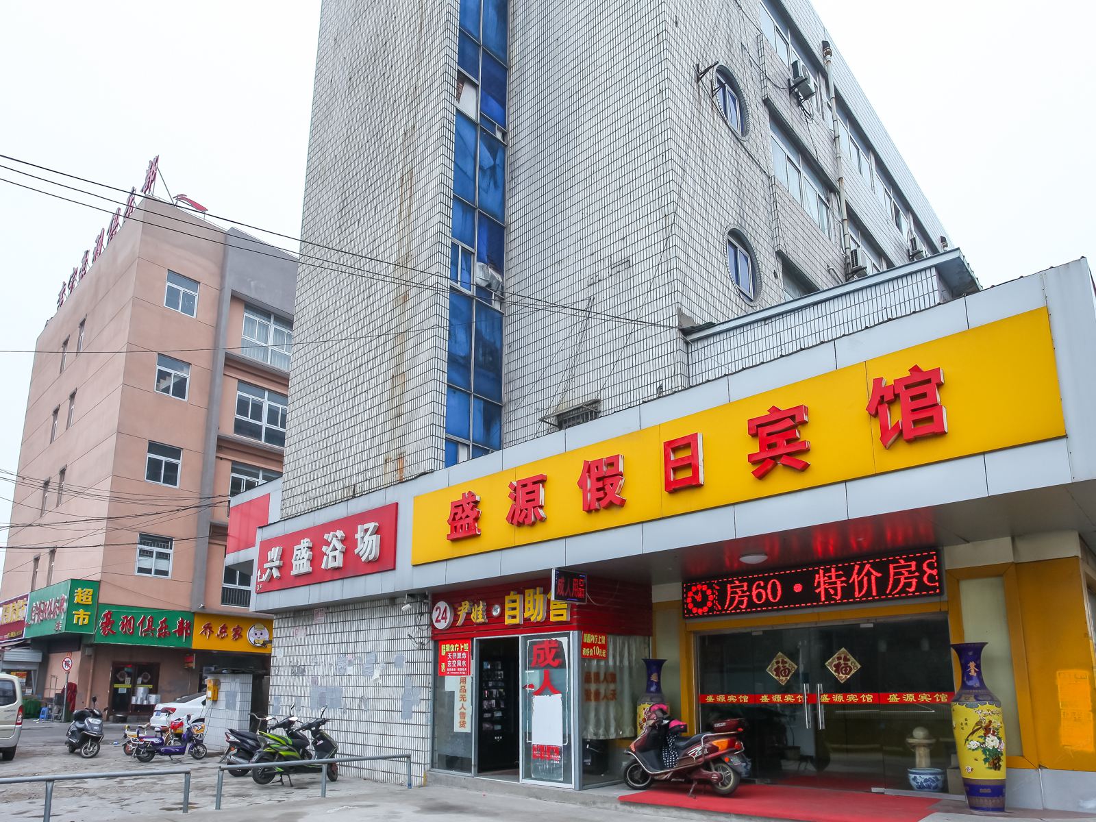 南通盛源假日宾馆