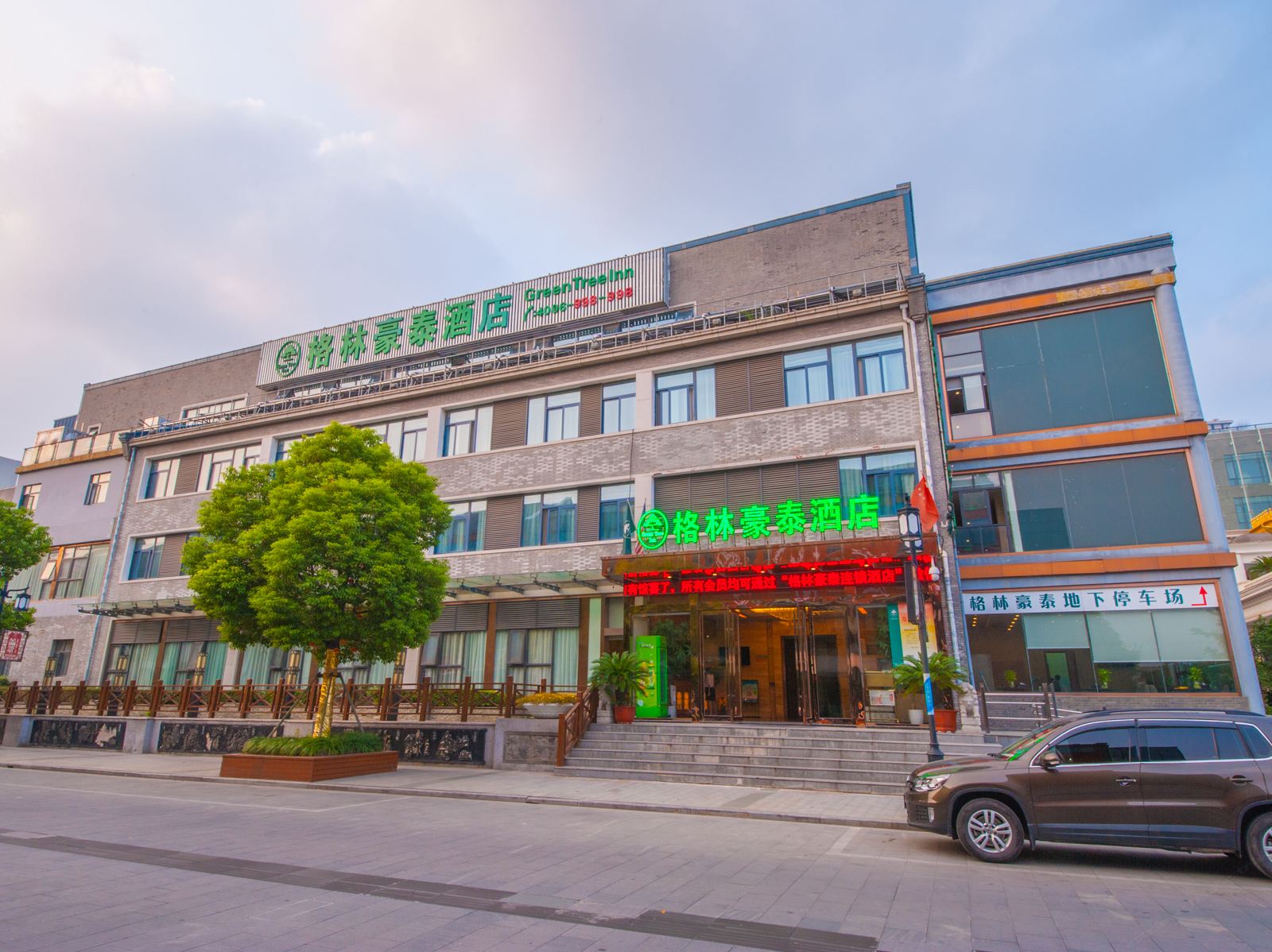 格林豪泰(南通星湖101店)