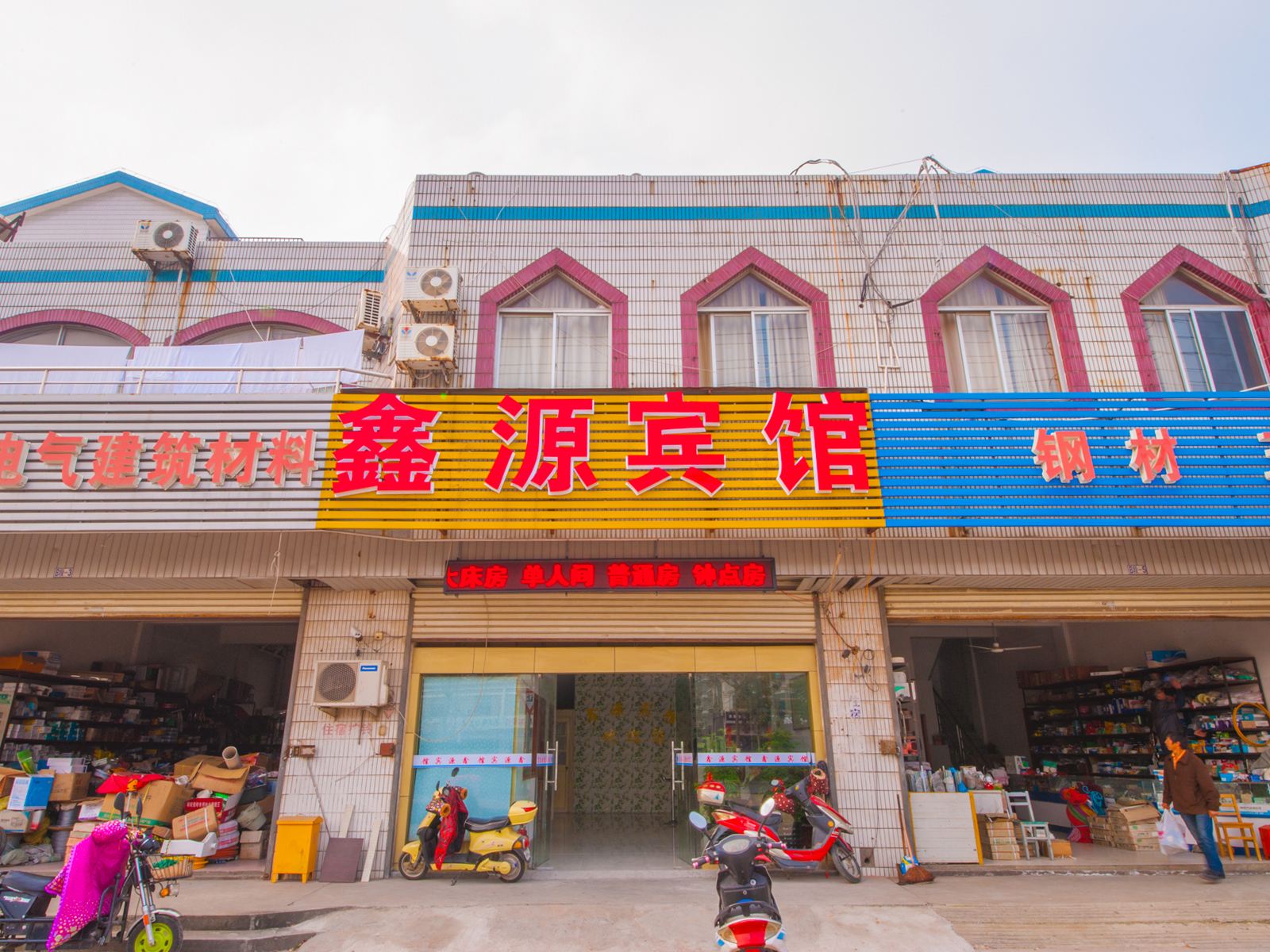 南通鑫源宾馆