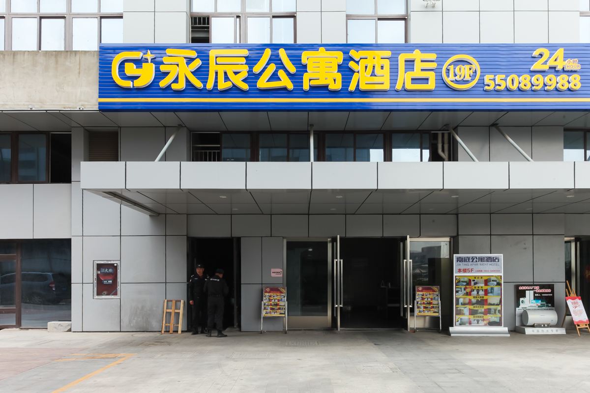 南通永辰公寓酒店