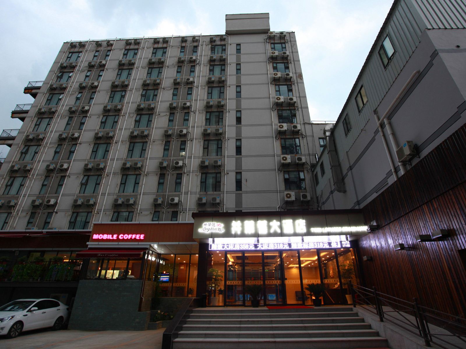 昆山并蒂莲大酒店