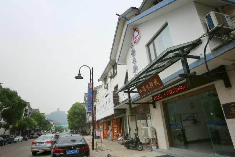 南通山语水驿栈