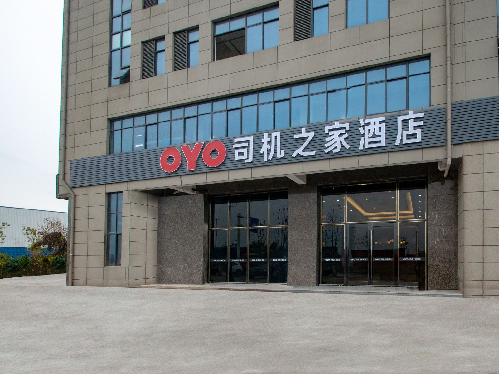 南通司机之家酒店