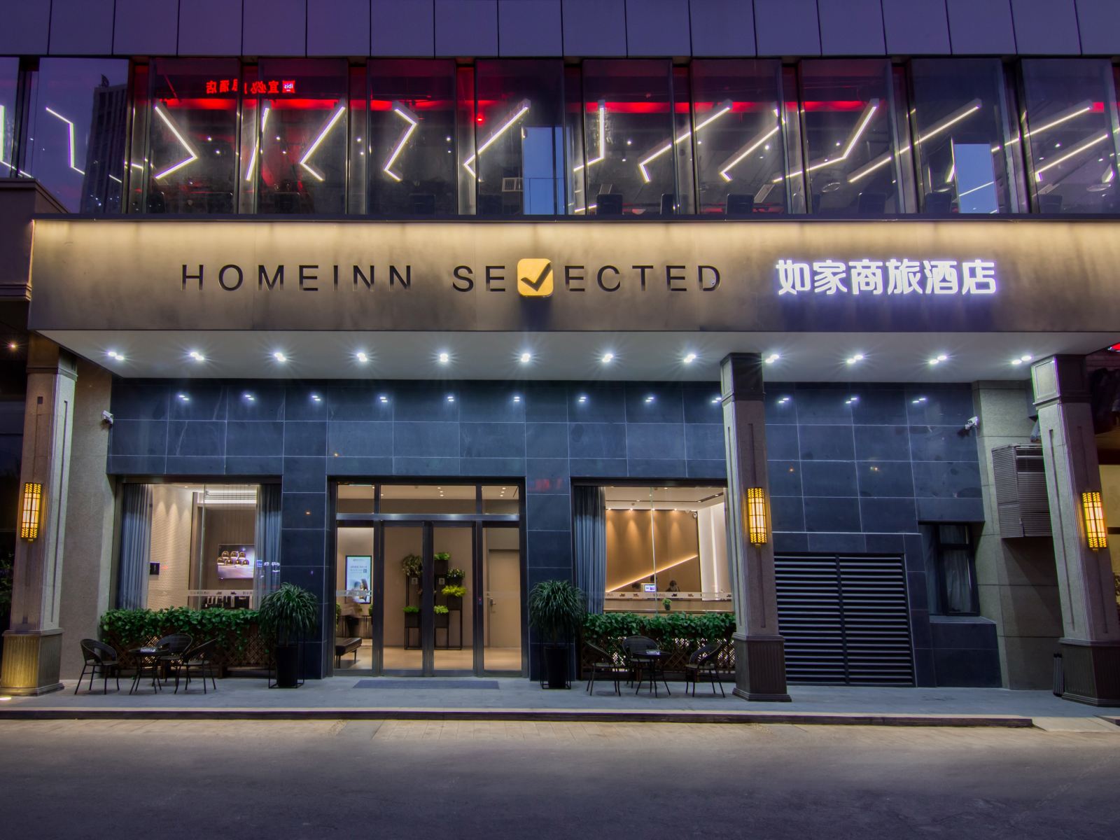 如家商旅酒店(南通人民中路东景国际店)