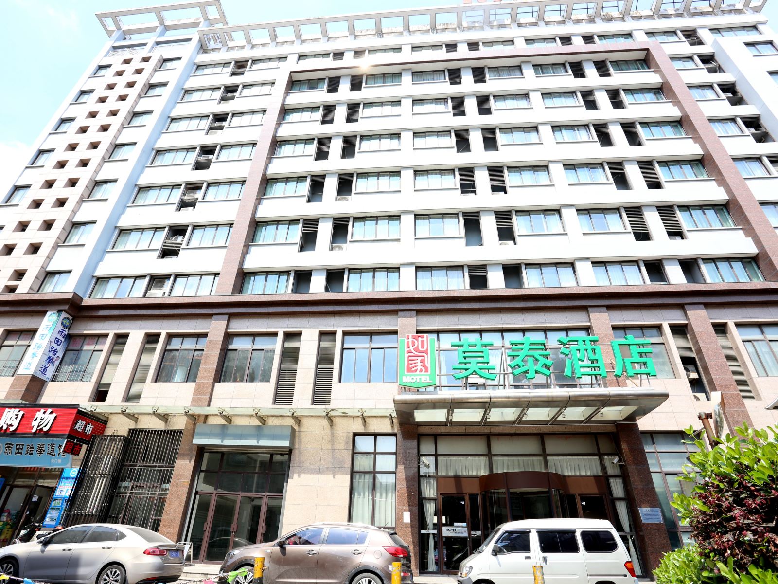 莫泰168(昆山北门店)