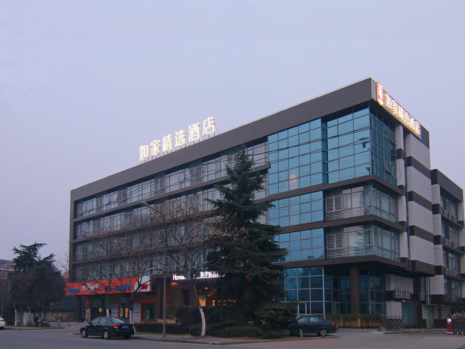 如家精选酒店(昆山前进西路虹桥店)