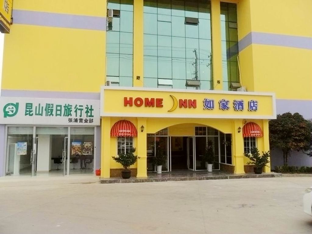 如家酒店(昆山张浦开发区店)
