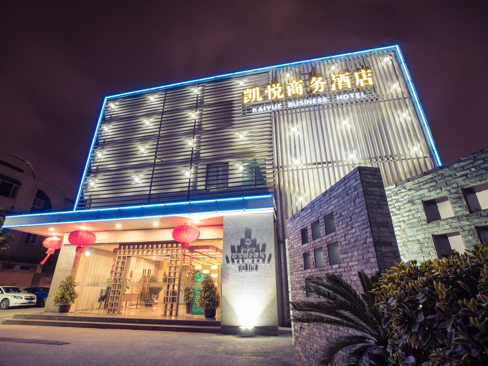 昆山凯悦商务酒店