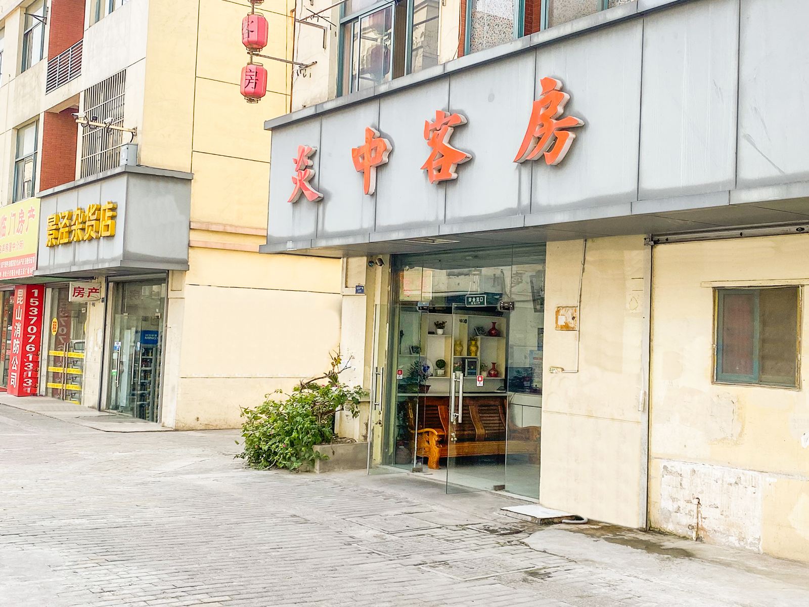 昆山炎中客房