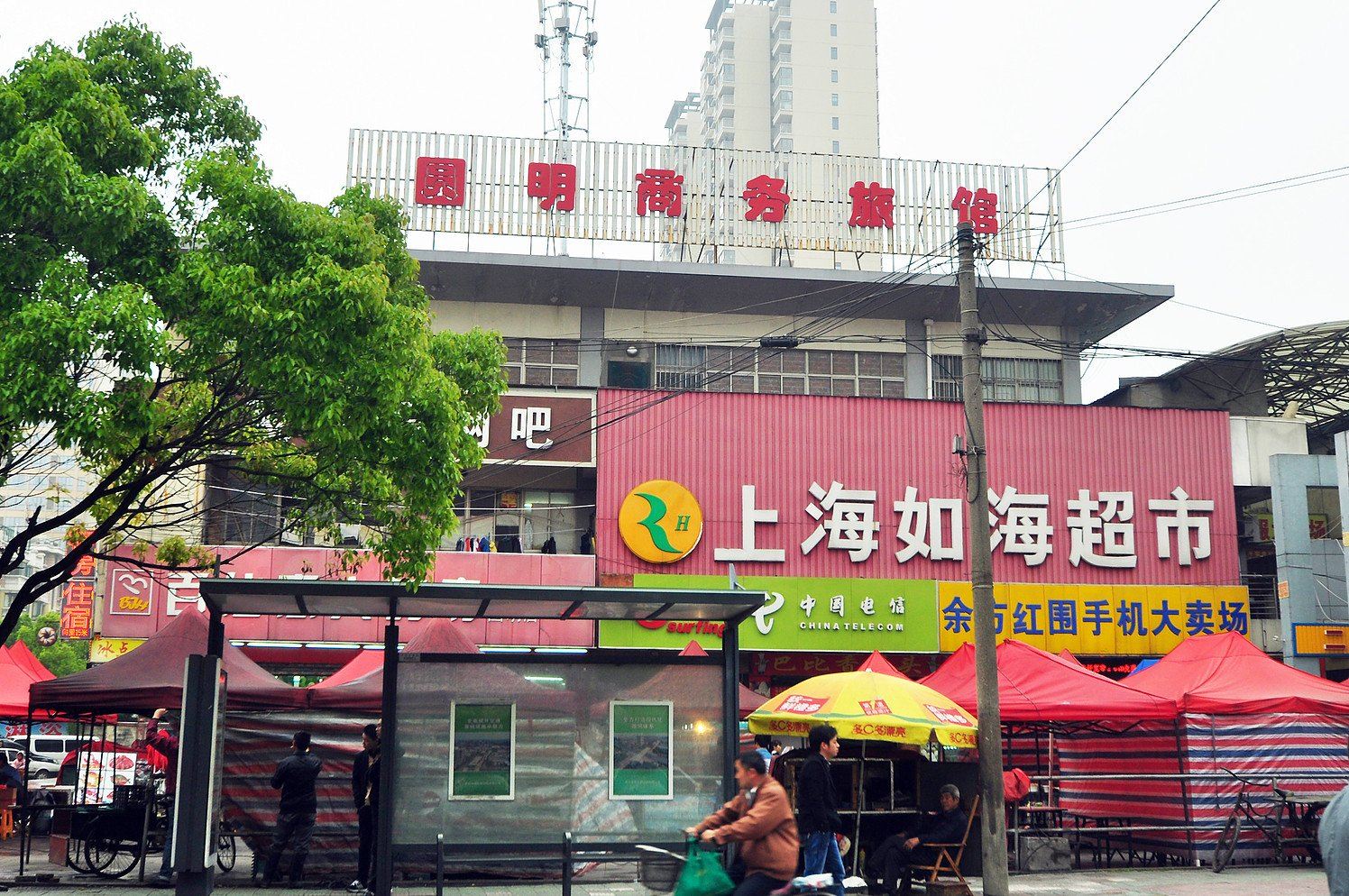 昆山圆明商务旅馆