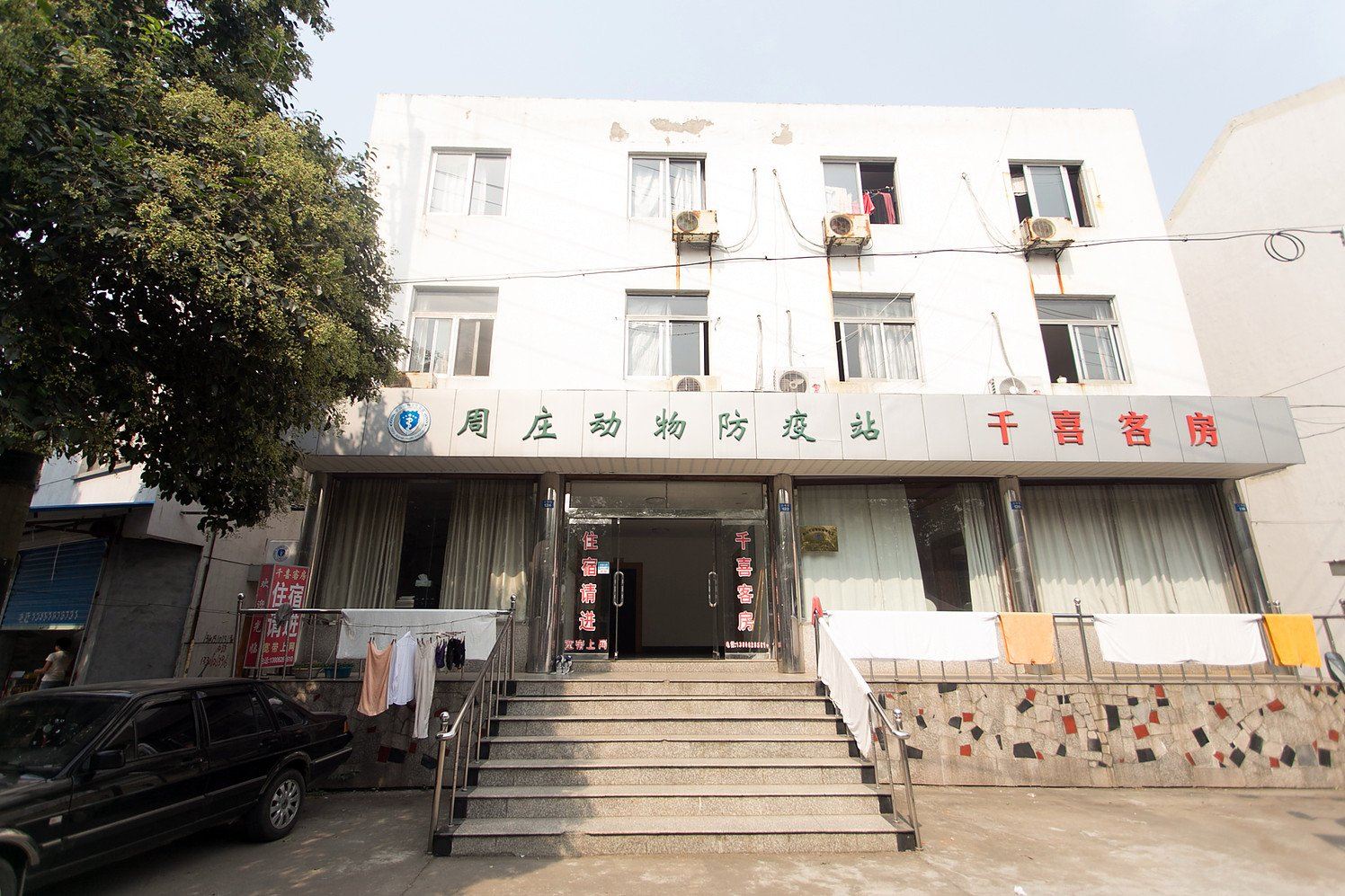 周庄千喜客房