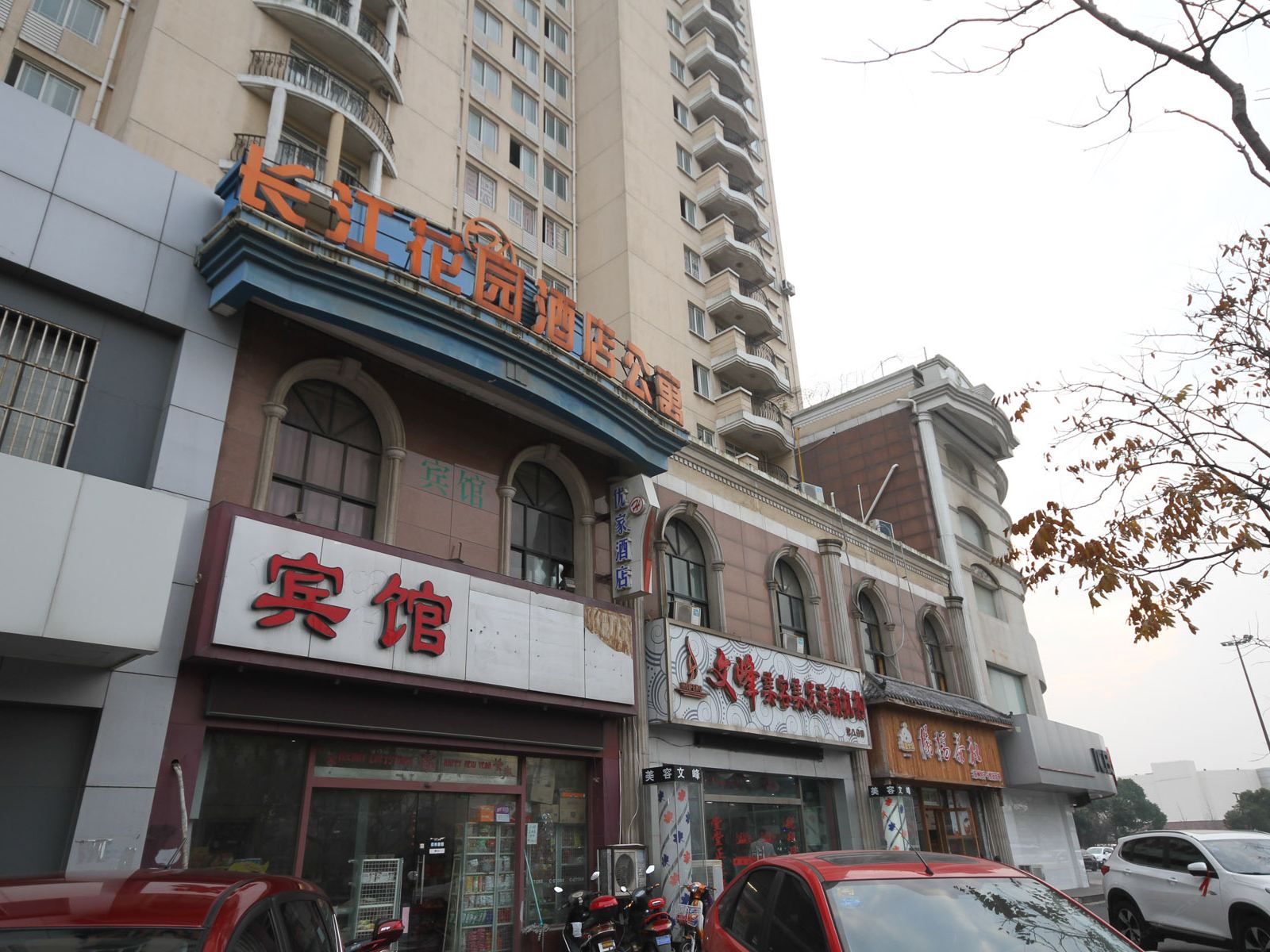 昆山长江花园酒店公寓