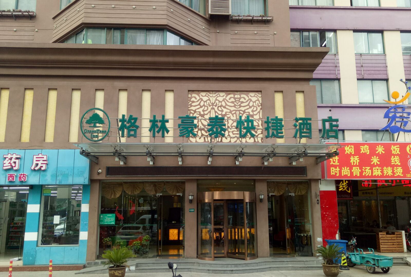 格林豪泰(昆山高铁站衡山路快捷酒店)