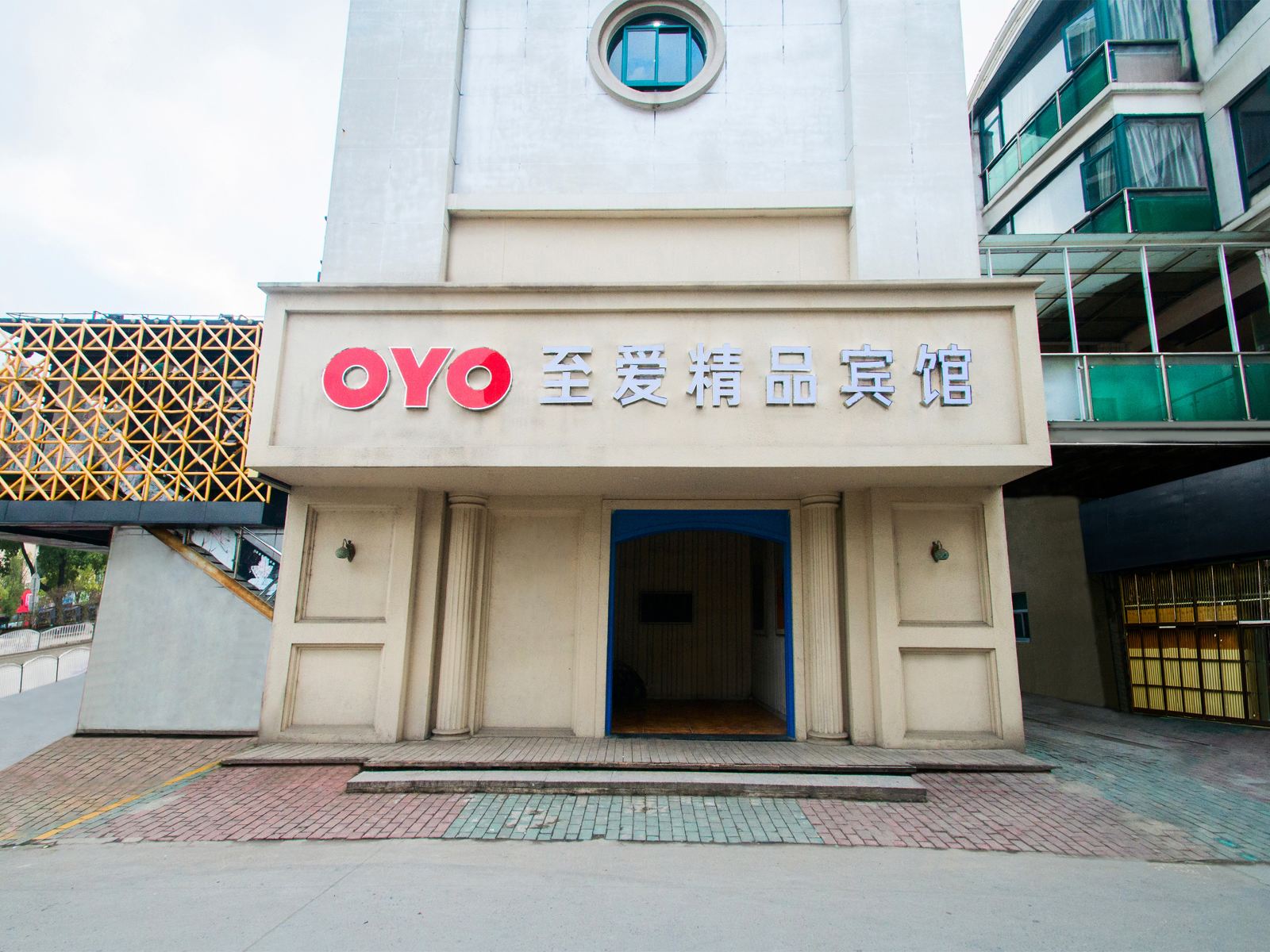 昆山至爱精品宾馆