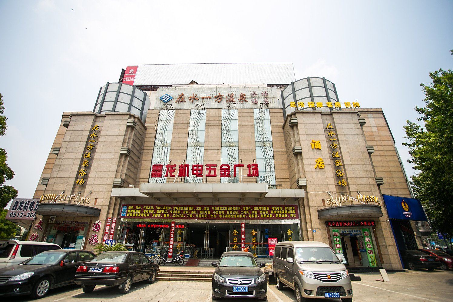 昆山在水一方浴场酒店