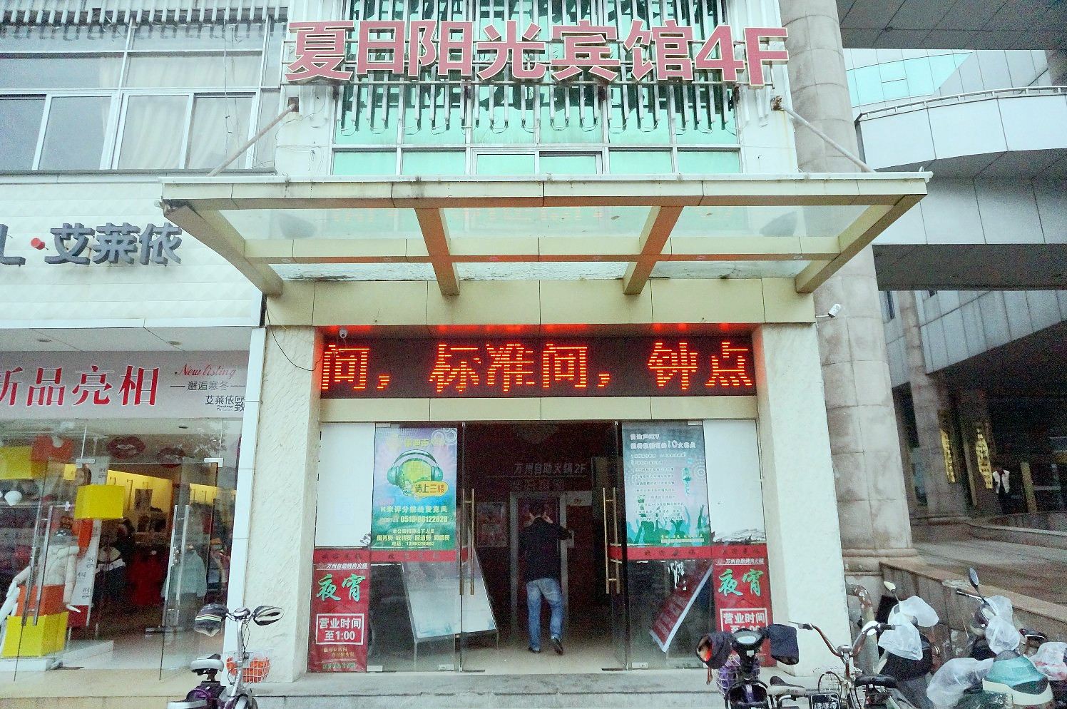 布丁酒店(南通通州人民公园店)(夏日阳光宾馆)