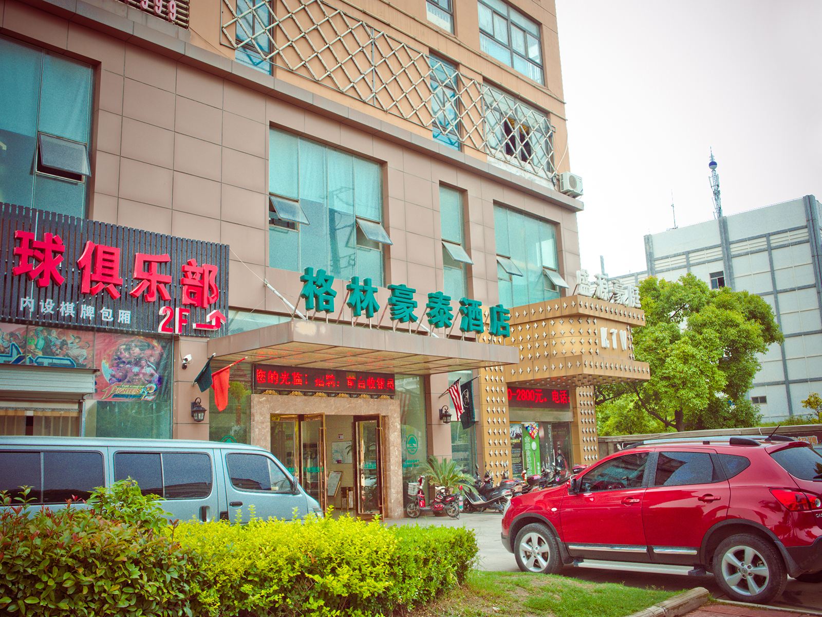 格林豪泰酒店(南通开发区中央路店)