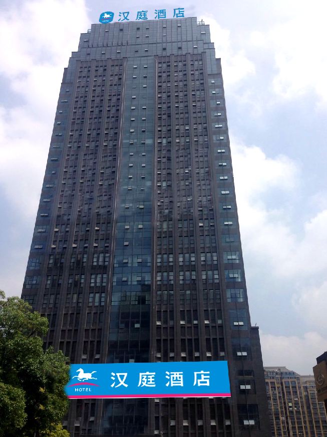 汉庭酒店(南通北大街店)