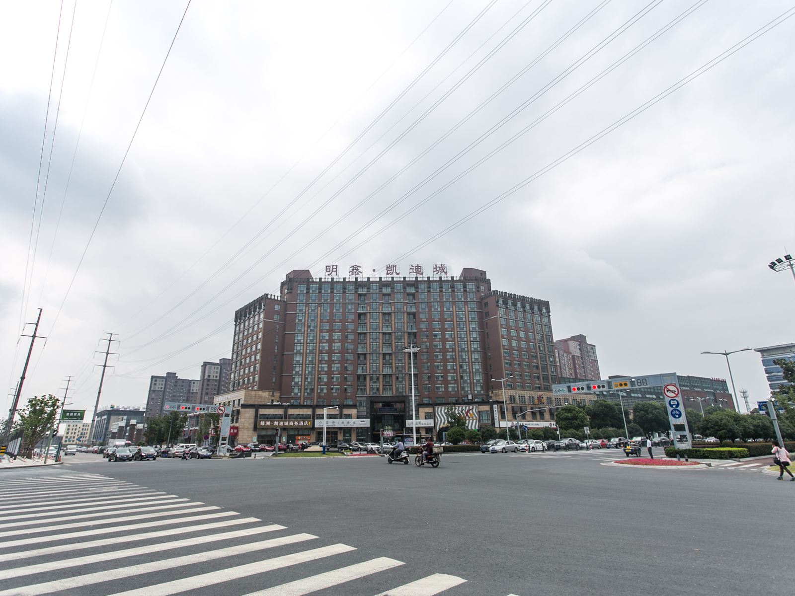 昆山凯迪城商务酒店