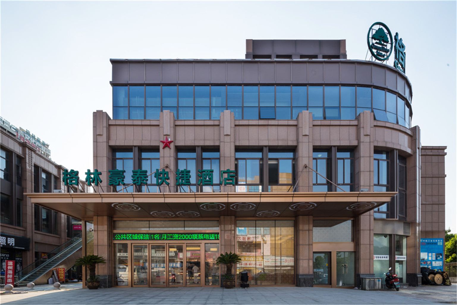 格林豪泰(南通大学工业博览城店)