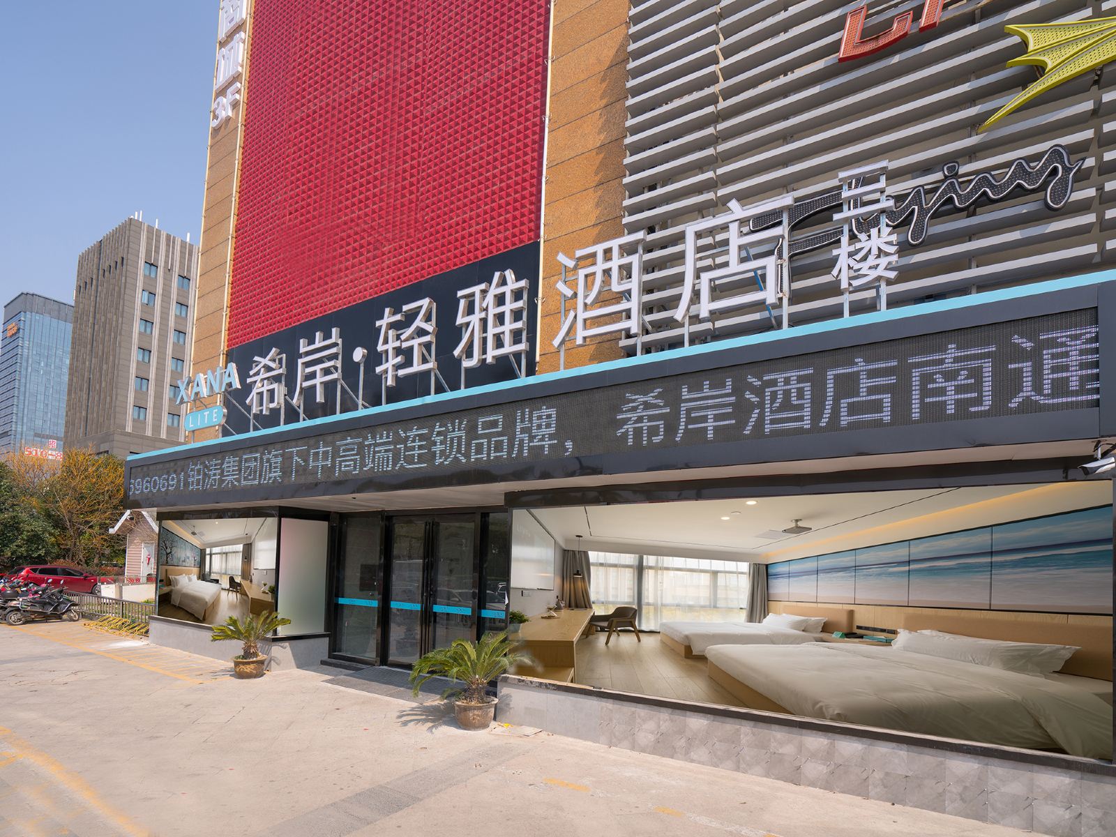 希岸·轻雅酒店(南通开发区星湖一零一广场店)