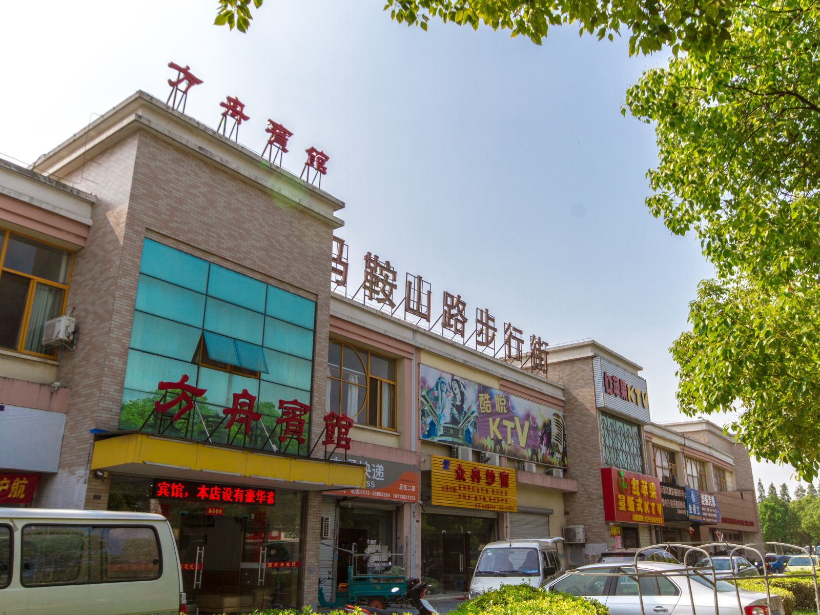 昆山方舟宾馆