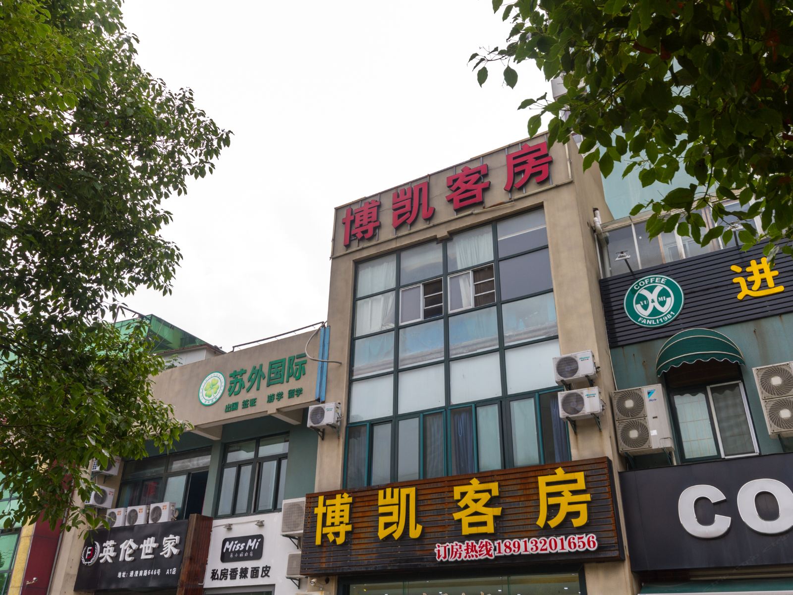 昆山博凯客房