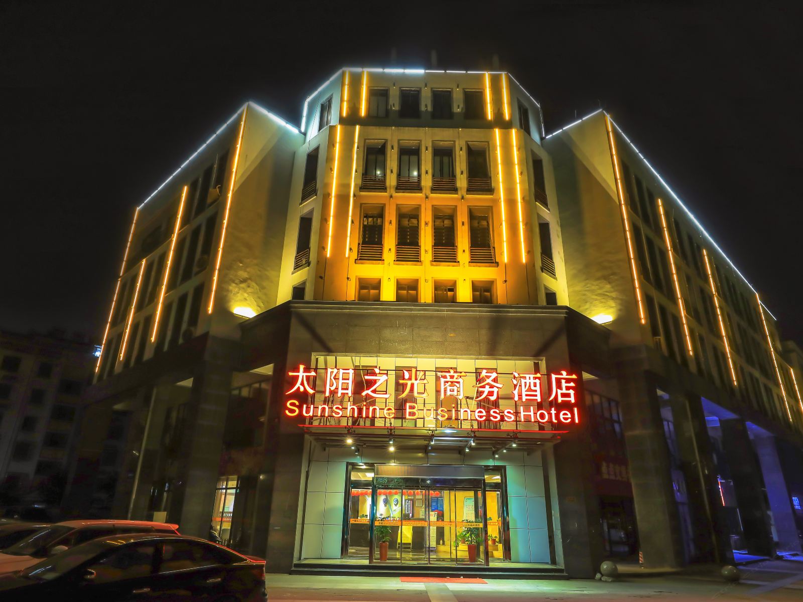 昆山太阳之光商务酒店