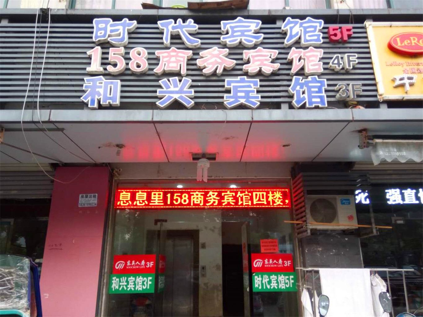 昆山158商务宾馆