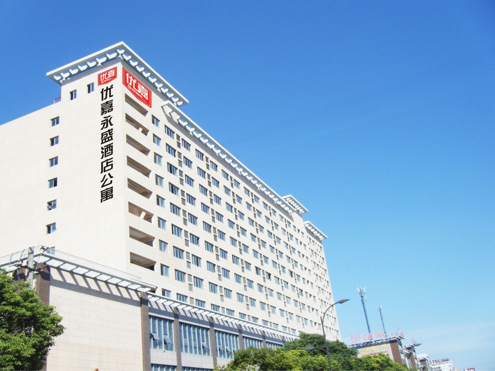 昆山优嘉永盛酒店公寓