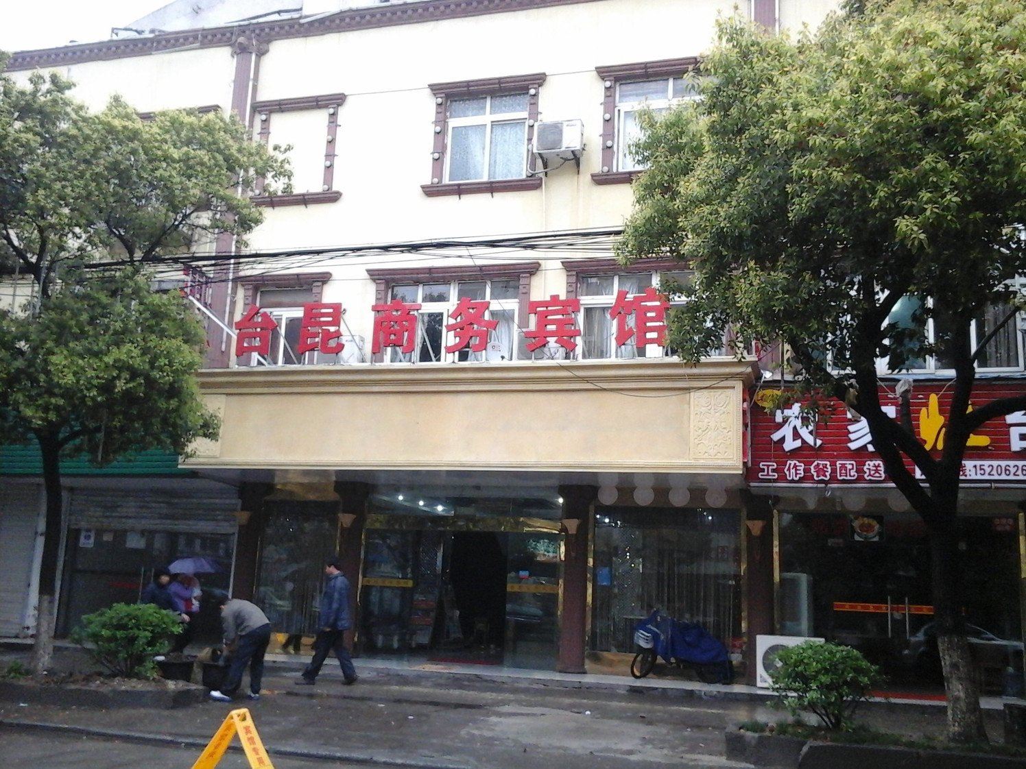 台昆商务宾馆(昆山周市白塘路店)