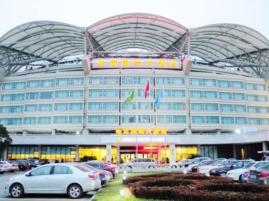 昆山体育国际大酒店